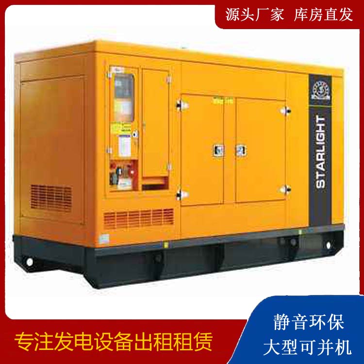 振兴出租发电机 移动式发电机组有哪些优势?